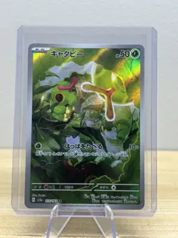 Caterpie - 172/165 - Full Art Rare AR 151 Set Japanese - Pokemon Card - NM - Image 1