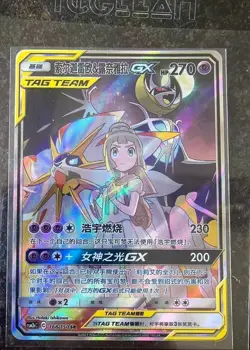 Pokemon Solgaleo & Lunala GX 168/150 Holo SR Tag Team Card In Stock Now - Image 1