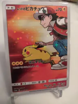 *Display Card*Highest Quality, Red's Pikachu"Display Card" - Image 1