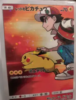 *Display Card*Highest Quality, Red's Pikachu"Display Card" - Image 2