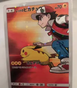 *Display Card*Highest Quality, Red's Pikachu"Display Card" - Image 3