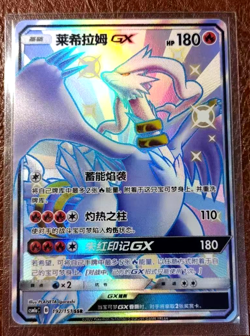 Pokemon TCG Reshiram GX SSR 192/151 Rare Holo Card Perfect for Collectors - Image 1