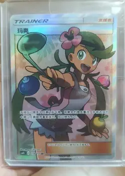 Pokemon Mallow 178/151 Holo SAR Card Rare Collector's Item, In Stock Now - Image 1
