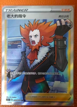 Pokemon TCG Lysandre (Boss's Orders) SR 070/059 Rare Holo Supporter Card - Image 2