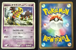 REAL WORLD'S GIRATINA 109/DP-P COLLECTION CHALLENGE JAPANESE POKEMON CARD TCG LP - Image 1