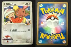 BUNEARY M 019/022 MOVIE RANDOM PACK JAPANESE POKEMON CARD TCG LP 2009 - Image 1