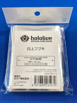 Hololive OFFICIAL CARD GAME Sleeve Shirakami Fubuki 55pcs. - Image 2