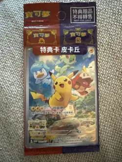 Pokemon Card Pikachu 001/SV-P Scarlet & Violet CHINESE Promo Sealed - US Seller - Image 1