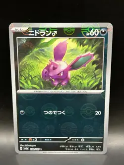 Poke Ball Reverse Holo Nidoran 032/165 - Pokemon 151 JPN Card - NM (US SELLER) - Image 1