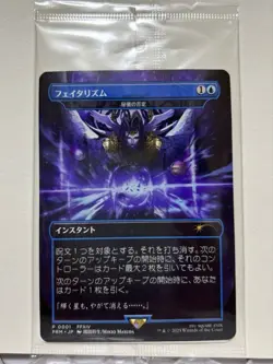 MTG Arcane Denial Foil - Final Fantasy Promo - Japan limited Sealed Japanese - Image 1