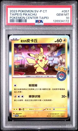 2023 POKEMON TRADITIONAL CHINESE SV-P PROMO #057 TAIPEI'S PIKACHU PSA 10 - Image 1