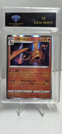 Charizard CGC Gem Mint 10 Pokemon Japanese 2021 VMAX Climax 017/184 Holo - Image 1