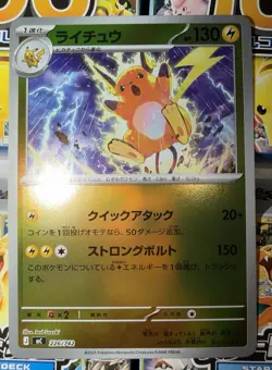 Pokemon Japanese 2025 Start Deck 100 Reverse Holo Raichu #226/742 *USA SELLER* - Image 1