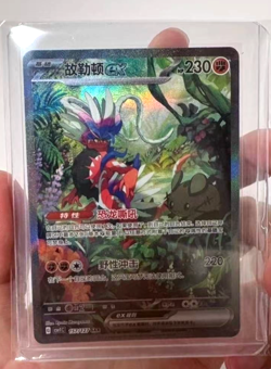 Pokemon TCG Koraidon ex SAR 157/127 Rare Holo Card Perfect for Collectors - Image 1