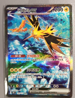 Pokemon TCG Zapdos ex SAR 190/151 Rare Holo Card Perfect for Collectors In Stock - Image 2