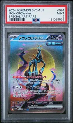 Iron Crown ex 094/071 SAR Japanese Cyber Judge PSA 9 Pokemon Card - Image 1