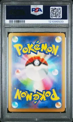 Iron Crown ex 094/071 SAR Japanese Cyber Judge PSA 9 Pokemon Card - Image 2