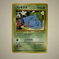 Bulbasaur No.001 Vending Series 1 Old Back Glossy Vintage Japanese Pokemon Card - Image 1