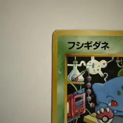 Bulbasaur No.001 Vending Series 1 Old Back Glossy Vintage Japanese Pokemon Card - Image 2