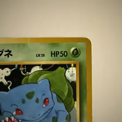 Bulbasaur No.001 Vending Series 1 Old Back Glossy Vintage Japanese Pokemon Card - Image 3