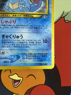 Pokemon TCG Feraligatr Neo Genesis #160 Holo Rare Japanese Edition - Image 4