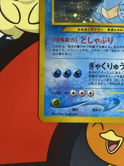 Pokemon TCG Feraligatr Neo Genesis #160 Holo Rare Japanese Edition - Image 5