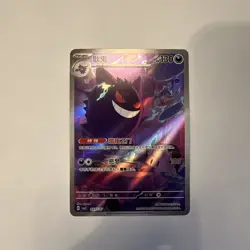 Pokemon TCG Chinese Exclusive Gengar Gem Pack Vol.3 CBB3C 03 07/07 US Seller NM - Image 1