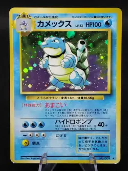Blastoise No. 009 Holo Base Set Old Back Vintage Japanese Pokemon Card 1996 - Image 1