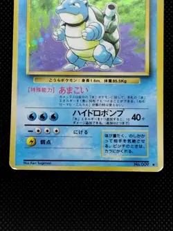 Blastoise No. 009 Holo Base Set Old Back Vintage Japanese Pokemon Card 1996 - Image 3