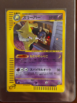 Hypno 042/092 - Holo - Pokemon - The Town on No Map - Aquapolis - Japanese - Image 1