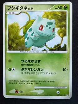 BULBASAUR DPBP#001 DP3 SHINING DARKNESS JAPANESE POKEMON CARD TCG - Image 1