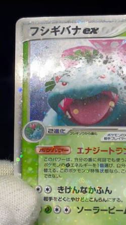 (MP/HP) Charizard & Blastoise & Venusaur ex 012/052 Set Japanese Pokemon Card #7 - Image 2