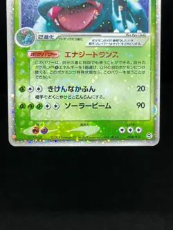 (MP/HP) Charizard & Blastoise & Venusaur ex 012/052 Set Japanese Pokemon Card #7 - Image 5