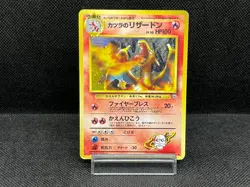(LP) Blaine's Charizard No 006 Vintage Holo Japanese Pokemon Card #03 - Image 1