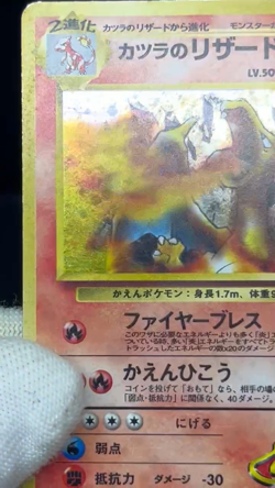 (LP) Blaine's Charizard No 006 Vintage Holo Japanese Pokemon Card #03 - Image 2