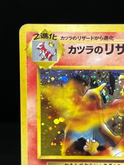 (LP) Blaine's Charizard No 006 Vintage Holo Japanese Pokemon Card #03 - Image 4