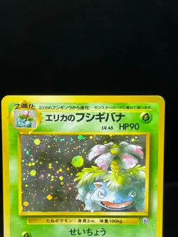 MP/HP) Blaine's Charizard Erika's Venusaur Dark Blastoise Japanese Pokemon Card - Image 4