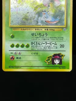 MP/HP) Blaine's Charizard Erika's Venusaur Dark Blastoise Japanese Pokemon Card - Image 5