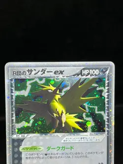 MP/HP) Team Rocket's Articuno Moltres Zapdos Ex 063/084 Japanese Pokemon Card #2 - Image 4