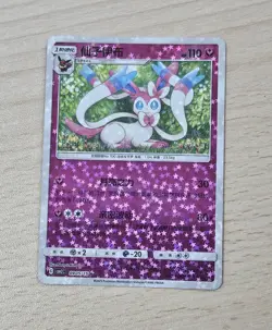 SYLVEON 0905/15 Star/Glitter Holo Pokemon CBB2C Eevee Gem Pack Vol.2 S-Chinese - Image 1