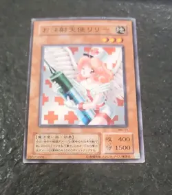 Yugioh! Japanese Normal Rare Injection Fairy Lily #MA-11 2001 & #GS03-JP003 2011 - Image 1