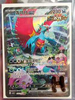 Pokemon TCG Koraidon ex 155/128 SAR Rare Holo Card Perfect for Collectors - Image 2