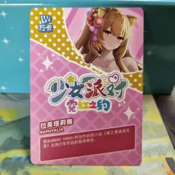Raphtalia - SR - SR-013 - FOIL - Goddess Story Girl Party Waifu Card - Image 4