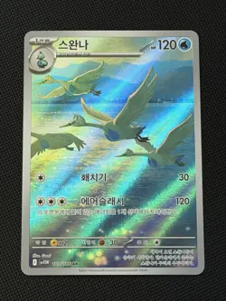 Swanna 107/086 (AR) Pokemon Card Sv11w: White Flare Korean Scarlet & Violet - Image 1