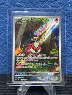 Turtonator AR 105/102 sv7 Stellar Miracle Pokemon Card Japanese Scarlet Violet - Image 1