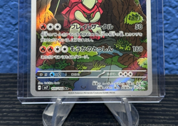 Turtonator AR 105/102 sv7 Stellar Miracle Pokemon Card Japanese Scarlet Violet - Image 4