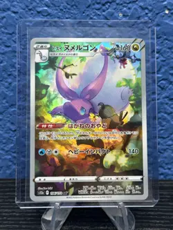 Hisuian Goodra AR 196/172 VSTAR Universe pokemon card Japanese LP - Image 1