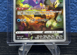 Hisuian Goodra AR 196/172 VSTAR Universe pokemon card Japanese LP - Image 4