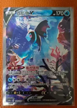 Pokemon TCG Lumineon V SR 137/128 Rare Holo Card Perfect for Collectors In Stock - Image 1