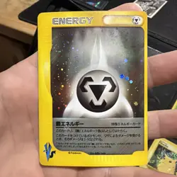 Steel Energy Holo Japanese Vs E-Reader Pokemon Card - Image 1